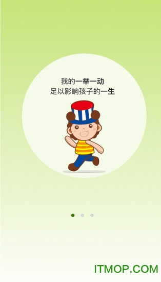 贝比壮体测app