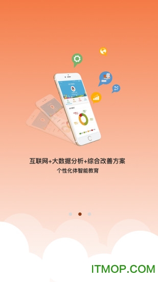 幼儿体测园所端软件