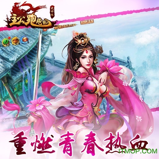 主公跑跑跑手游