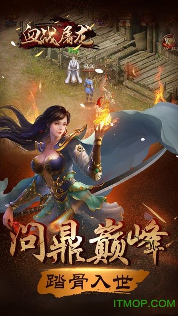 百度血战屠龙手游