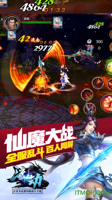 渡劫怀旧服苹果版