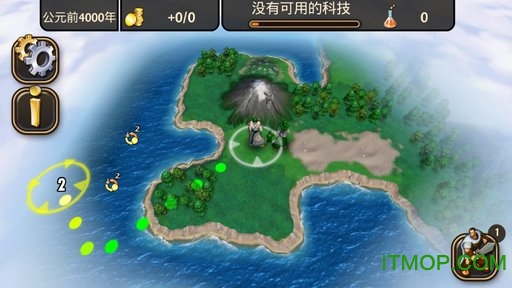 文明变革2加强版