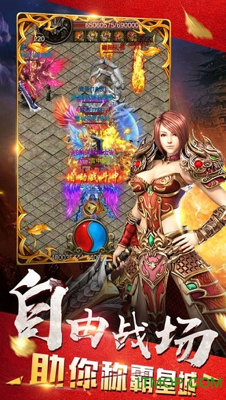 新屠龙战神免费版