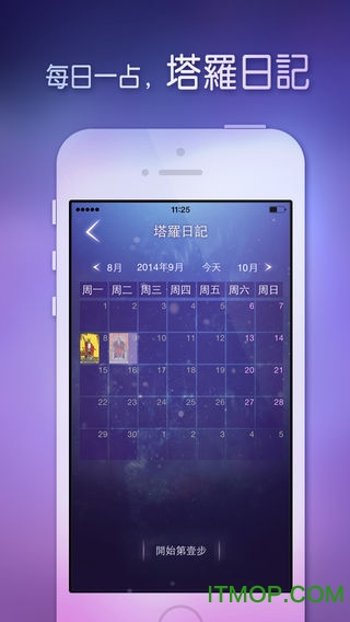 灵机塔罗tarot安卓版