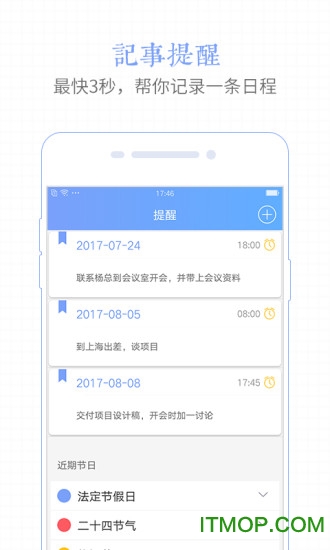老黄历万年历app