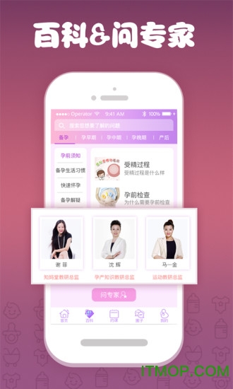 芝麻孕育 芝麻孕育