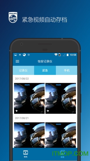 怡安记录仪客户端 怡安记录仪app