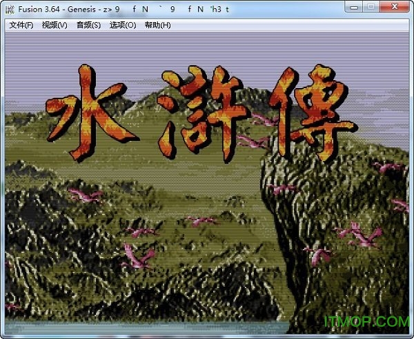 md水浒传修改器