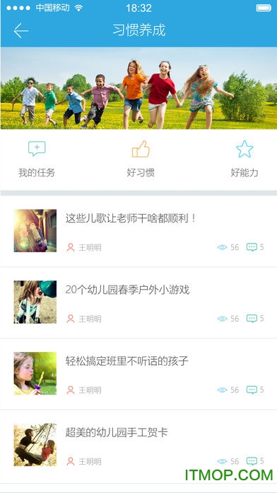 阳光快线app家长版 阳光快线app家长版