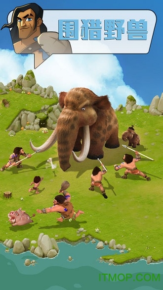 野蛮时代免费版