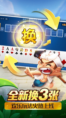 大富豪斗地主提现版