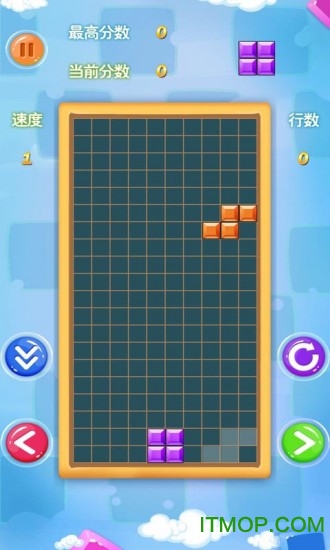 俄罗斯方块消除