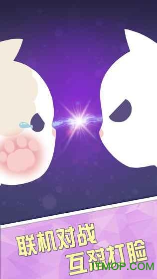 猫多米诺打脸的艺术游戏下载