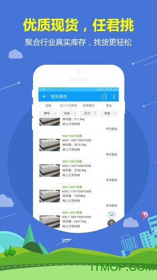 铝信app