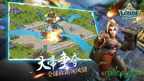 王国纪元全球版