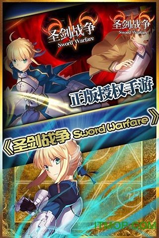 圣剑战争bt果盘版 圣剑战争bt果盘版