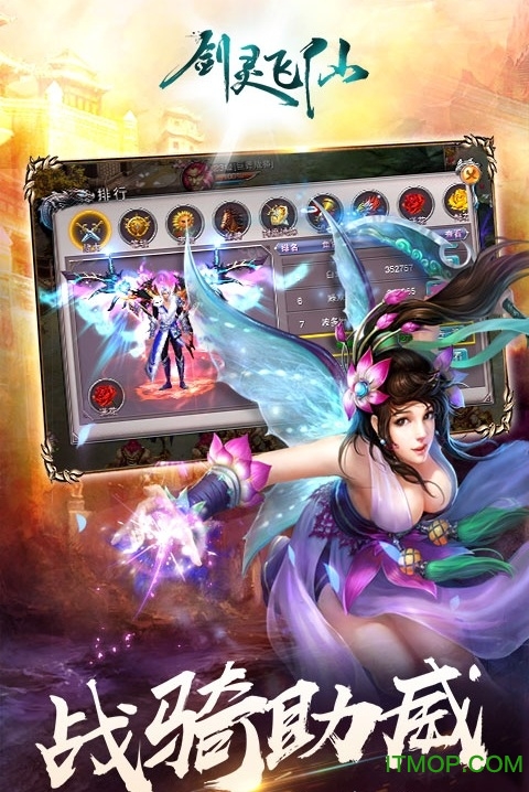 剑灵飞仙变态版满v版