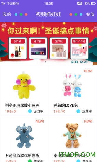 视频抓娃娃app下载