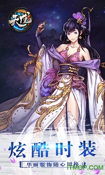 天龙诀手游gm版