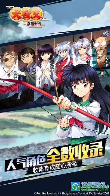 犬夜叉奈落之战九游版