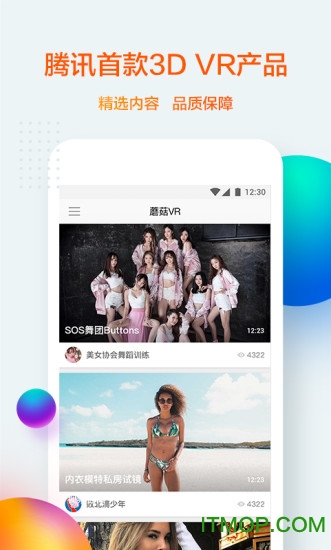 蘑菇VR app安卓版
