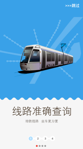 Metro新时代
