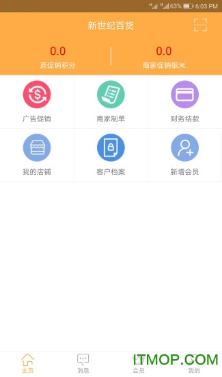 星球蛙商户版app下载