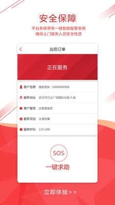 喜脚么app