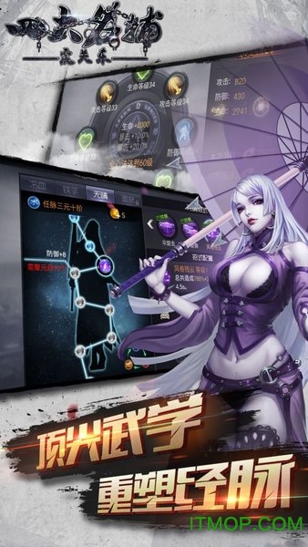 四大名捕之震关东破解版