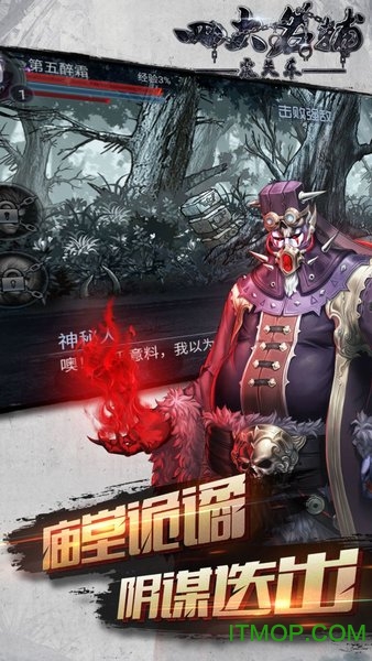 四大名捕之震关东果盘版