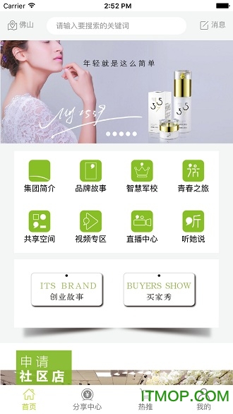 朗姿青春日记免费版