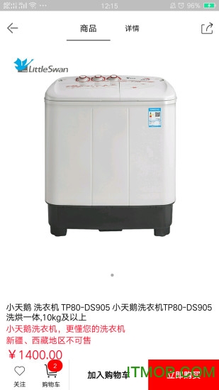 创派e购掌柜宝app下载