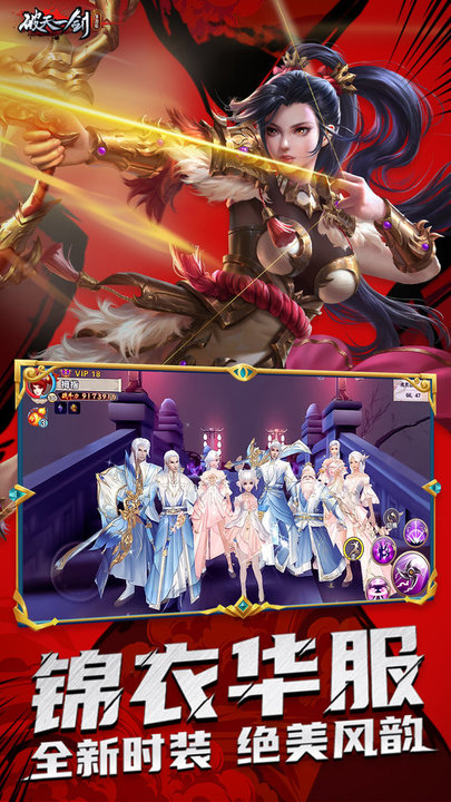 新破天一剑官网手机版