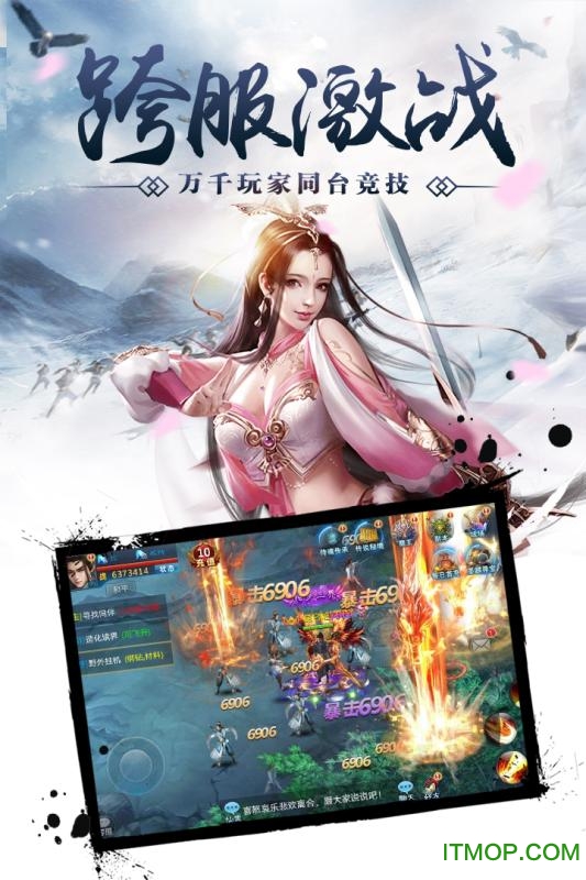 百战天下趣炫手游