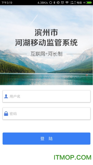 河长制app