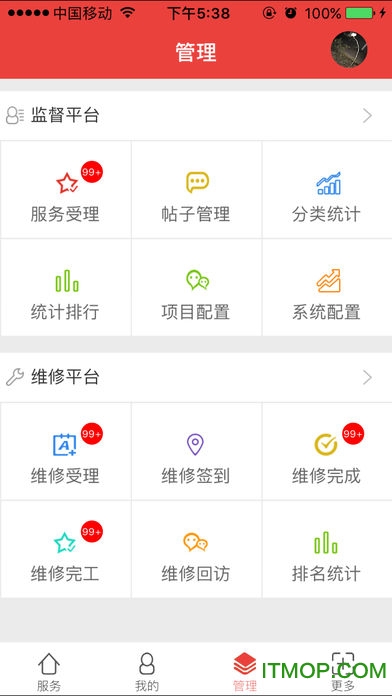 扬大移动后勤app