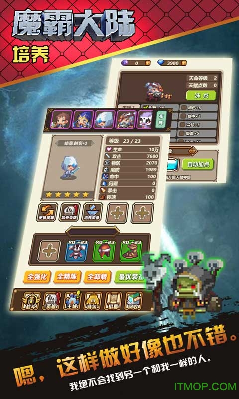 魔霸大陆 魔霸大陆游戏