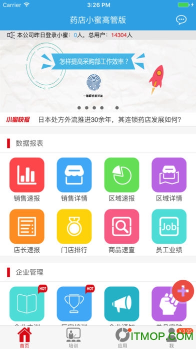 药店小蜜店长免费版