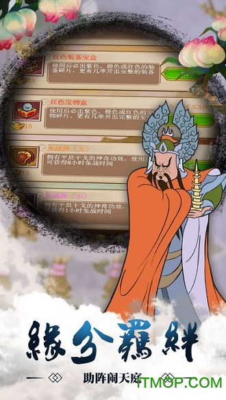 西游记之大闹天宫破解版