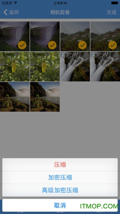 izip(zip文件管理)专业版