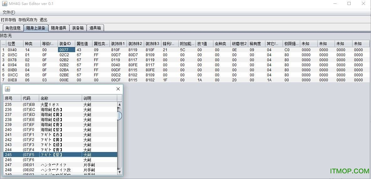 怪物猎人4g存档修改器