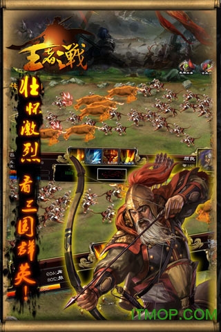 王者之战手游 王者之战手游