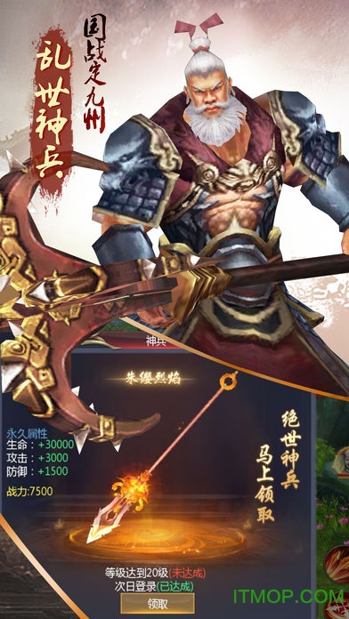 三国王者乱世之战手游