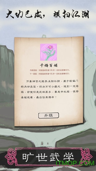 所谓侠客手游破解版