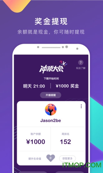 冲顶大会答题器