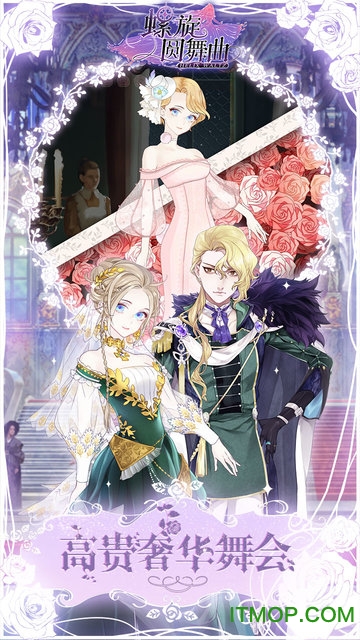 螺旋圆舞曲测试版手游