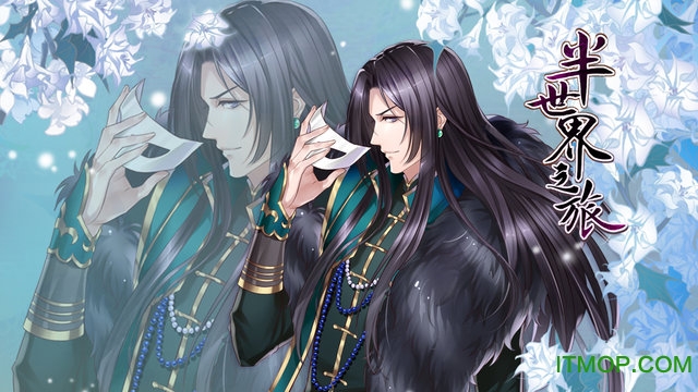 半世界之旅下载