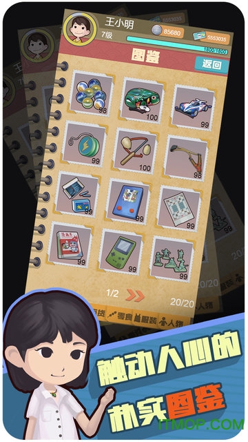 放置童年无限钞票金币版