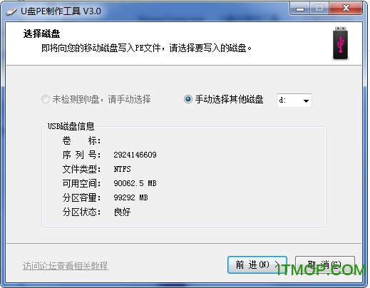 信念启动盘制作工具
