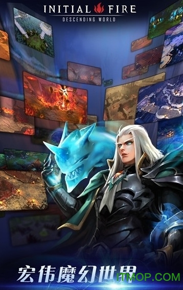 初火降临破解版